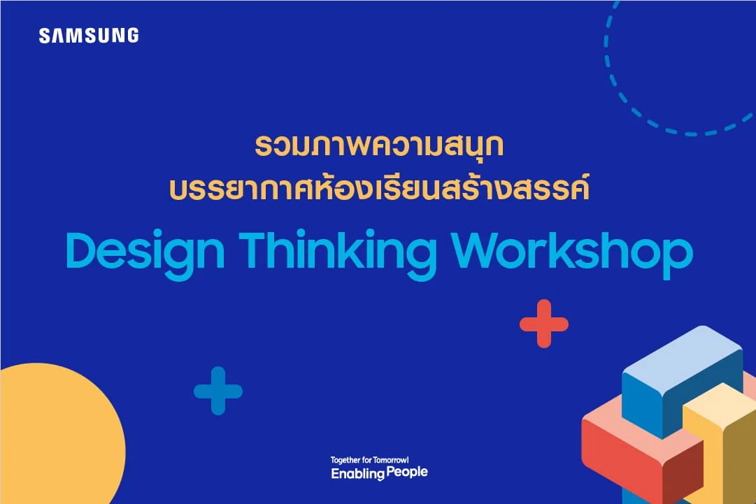 Design Thinking Workshop 2022